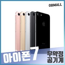 애플 아이폰7 32GB 128GB 중고폰 공기계 중고 스마트폰 휴대폰 [오비몰], 매트블랙, 아이폰7 32GB S급