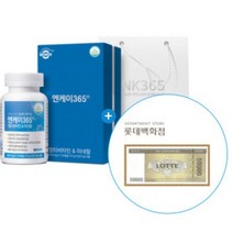 엔케이365 nk세포 활성화 멀티비타민 600mg 120캡슐 + 신세계백화점상품권 5만원권, 상품권50,000원