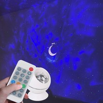 [젊은이마켓] LED 우주 오로라 조명 달 바다 밤하늘 천장 무드등, 갤럭시 빔