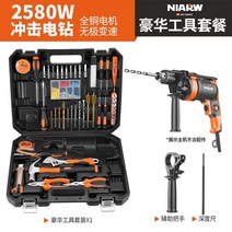 다축드릴링머신 보루방 마그드릴 탁상드릴 교반기 전기 전송 벽 작은 공기 전동 공구 홈, 4-임팩트 드릴 2580w 알루미늄 바디 임팩트 드릴