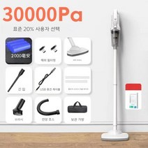 메트리스청소기 무선 진공 청소기 가정용 대형 흡입 소형 휴대용 침대 고출력 높은 배터리 수명 음소거 정통, 기본형 30000pa 자동차 및 가