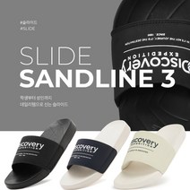 디스커버리(discovery) 21S/S신상 남여공용 샌드라인3 슬리퍼DXLP1101N학생슬리퍼 샌들