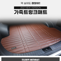 아우디 e-tron/ Q3/ Q5/ Q7/ TT 카마루 자동차 가죽 트렁크매트 카매트, 블랙, e-tron