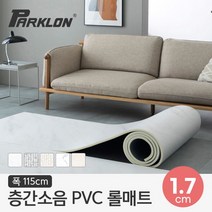 [파크론] 뽀송 층간소음 PVC 롤매트 17T 115x100x1.7cm (미터단위), 선택:샌드스톤