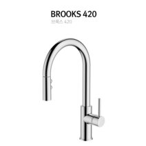 BROOKS 420 브룩스 니켈 무광 씽크대수전 고급 거위목 수전 백조씽크, 1개