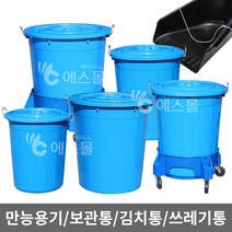 에스몰 대형 만능용기 플라스틱통 업소용 재활용 쓰레기통, 운반구 75L (바퀴), 1개