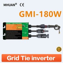태양광인버터 120w 150w 180w mppt 태양 광 pv 그리드 타이 마이크로 인버터 gmi 시리즈 입력 10.8v-30v dc 출력 110v-240v 65, gmi-180w, 10.8-30v, 180v-280vac