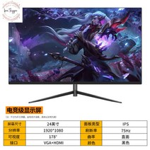 곡면모니터 숙박용 27인치 144hz 범용 ips 평면티비 보조, 정부표준배치, 옵션4