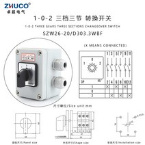 L3 스위치ZHUCO SZW26/LW2620 D303.3 20A 3 극 맞춤 전기 범용 캠 전환 스위치 방수 및 방진 봉인, 01 20 D303.3WBF_01 CN 표준