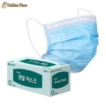 유한킴벌리 덴탈마스크 50매 대형 일회용 부직포 국산 성인 호흡 G