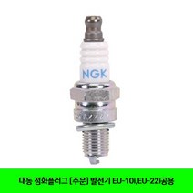 EMS398746대동 점화플러그 [주문] 발전기 EU-10i EU-22i공용, 본상품