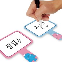 양면 손잡이 미니보드 (5개입) 미니 화이트보드 대용 양면코팅 빙고판 O/X 학습준비물 퀴즈놀이 골든벨