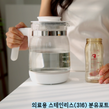 DICUBE 안심 국민 분유포트 분유포트기 의료용 스테인리스사용, 분유포트+중탕기