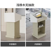 교탁 학교 학원 발표회 무대 단상 안내데스크 카운터 집회 단상, 라이트오크