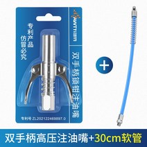 그리스트랩 싱크대 유수분리기 식당 업소용10000 PSI 그리스 노즐 오일 링 도구 더블 핸들 업그레이드 퀵, 02 1PC with 30cm Hose