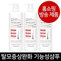 [오디코디] 닥터리드엠샴푸 500ml (홈쇼핑 방송상품 / 탈모증상완화 기능성 샴푸), 3개