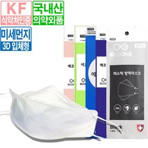 국산 KF94 KF80 KF AD KF94블랙 대형 숨쉬기편한 황사 미세먼지 마스크 개별포장 방역 보건용 식약처인증 의약외품 3D입체 10매 30매 50매 100매, KF-AD (5매 1포장)