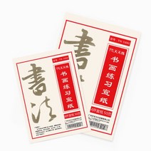 서예 화선지모음(반숙지/생지/숙지), 숙지(소)5700