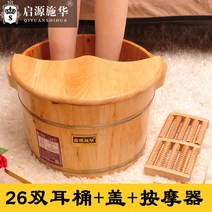 가정용 습식족욕기 원목편백나무 백향목 대야 히노끼 족욕통, 26하이더블귀통+마사지기+뚜껑개