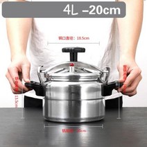 솥밥기계 인덕션솥밥 돌솥밥기계 에너지 절약 주방 압력 밥솥 가스 방폭 냄비 사용 가능 알루미늄 합금 가정용 조리 도구, 4l-20cm