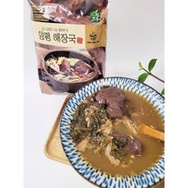 양평해장국 맛집 600g 5개 선지 소양 우거지