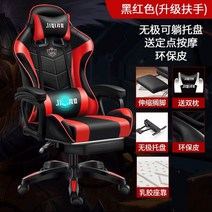 게이밍 의자 전갈 피시방 게임 체어 목받침 레알마드리드 서재 발받침 스콜피온 레이저 가성비 레이싱, 나일론발, 회전식 승강손잡이, 블랙레드(누울 수 없음) 라텍스+발받침(에코 가죽)