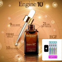 EGF 엔진10PPM 세럼 30ml 무방부재화장품 미백 보습 탄력 최신상품 당일발송