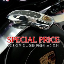 포르쉐 신형 스마트키 키케이스+프레임 세트 다양한색상~ 키홀더, 12. (케이스세트) - 옐로우