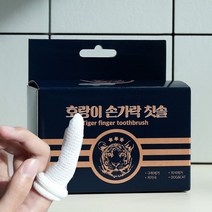 호랑이 손가락 칫솔 14개 위생적인 저자극 거즈타입, 없음