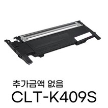 CLT-K409S CLX-3175WK CLX-3175FNK CLP-315WK CLP-310K CLX-3170FNK CLP-310NK CLX-3170K 재생토너, CLT-K409S 검정