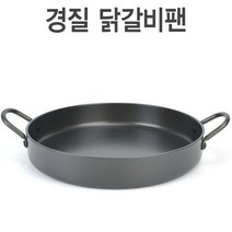 하이비비 국내생산 경질 원형 철판 닭갈비팬 가정용 업소용 30호부터 45호까지 춘천 닭갈비팬, 30호