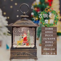 LED 스노우볼 오르골 눈내리는 산타 마을 조명, 실버 선물 가방[음악]