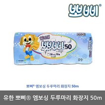 TO 유한 뽀삐 엠보싱 두루마리 화장지 50m 10롤 1백, 단품