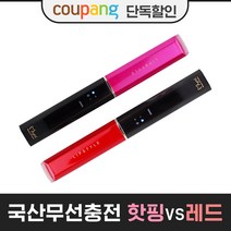 [국산특허+만족100%] 마이미 립스타일 무선고데기 [레드or핫핑크] 럭셔리[무배+당일]210도가열 급속충전 50분사용 3중센서 남성고데 판고데 충전식고데 휴대용 앞머리 뽕고데, 레드와인