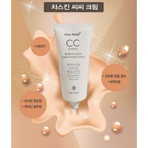 [화장품] 명품 브랜드 차스킨 CC 크림 50 g / BB크림 / 파운데이션, 상세페이지 참조, 상세페이지 참조