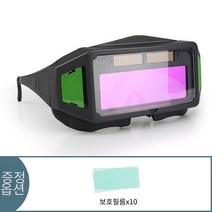 보안경산업용보호안경 자동 변광 용접안경 용접안경용접고글 파노라마 용접의 신기술 눈 보호/안전/실용 전기용접/디바이스용접/아르곤아크용접/가스용접에 적합, 1개세트+10개보호필름