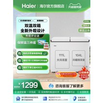 소형김치냉장고 빌트인 오픈형 신제품 Haier 215리터 냉동고 이중 온도 대용량 가정용 상업용 신선 유지 사용 냉장고, [01] 하얀색