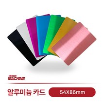 더쎈머신 파이버 레이저 마킹기 알루미늄 카드 1세트 100장, 블루
