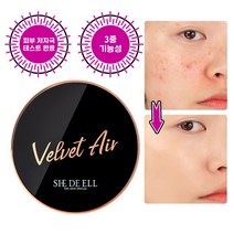 커버장인 귀족광채 쿠션팩트 쿠션파데 추천 꾸안꾸템 쿠션파데추천 커버력좋은쿠션 하루종일착붙 촉촉한쿠션 물광쿠션 뷰티블로거힛팬 건성쿠션추천 묻어나지않는 쉬드엘 에이블 쿠션, 4개 / 30% 추가할인, 23호, 베이지