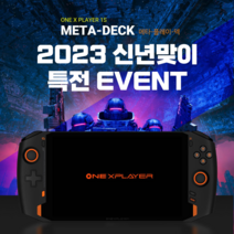 [2023특전] 키보드 파우치 증정 + 제이씨현 원엑스 플레이어 메타덱 umpc 포터블 게임기 휴대용 게임기, 원엑스플레이어1S+키보드+강화유리+허브+2TB업글
