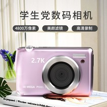 입문 vlog ccd 기계 소형 뷰티 페이스 DSLR카메라, T12- 3000W화소 32G, C01-공식 스탠다드