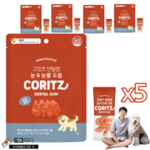 꼬릿츠 강아지 치석제거 이빨관리 덴탈껌 98g, 5개, 눈물도움