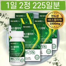 보수웰리아 보스웰니아 보스웰리아 원물 먹는법 후기 내돈내산 상어 연골 분말 산화 아연, 상세페이지 참조, 상세페이지 참조