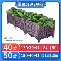 플랜트박스 플랜터 텃밭상자 파티션화분 파키우기 대형 발코니, 플라스틱, 깊은 3개상자