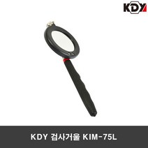 KDY LED 원형 LED 검사 거울 용접 자동차 KIM-75L, 단품, 1개