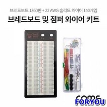 ForU462 브레드보드 빵판 핀 85mm 고무줄판 투명브레드보드 핀보드 컬러브레드보드, 상세페이지 참조, 상세페이지 참조