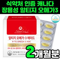 엔초비 오메가3 60대 여성 영양제 나쁜 콜레스테롤 40대 알티지 오메가쓰리 중성지방 낮추는법 중년 필수지방산 혈행 개선 혈관 관리 남성 LDL 시니어 피쉬오일 할머니 장용성 추천