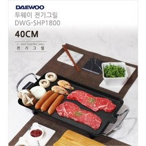 명절 와이드 전기그릴 40CM 48CM 전부침그릴 전부치는그릴 구이 삼겹살 1개