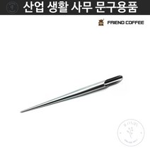 스팀피쳐 밀크피쳐 알류미늄 라떼아트펜 에칭펜 라떼펜 라떼아트용품