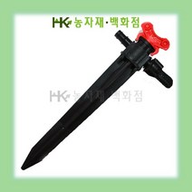라인밸브 고정구 - 5개| 관수자재 | 점적자재 | 비닐하우스자재 | HK농자재백화점